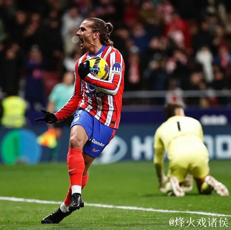 马竞欧冠历史射手榜：格列兹曼39球领跑