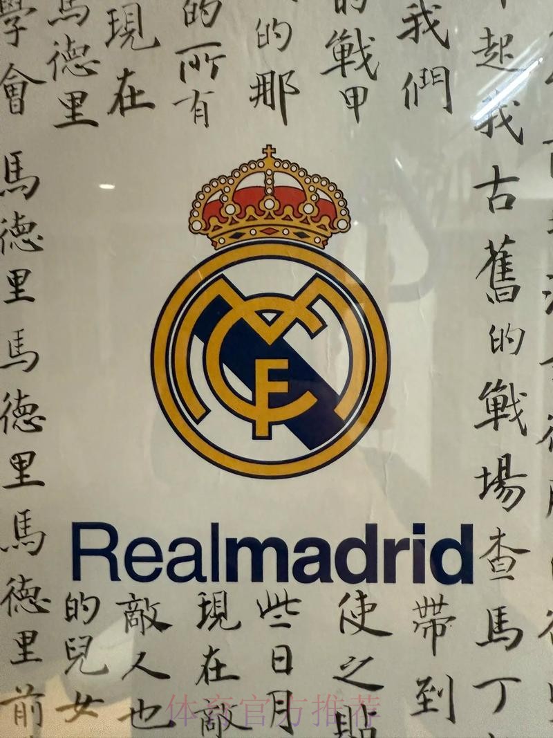 皇馬取勝太「簡」單